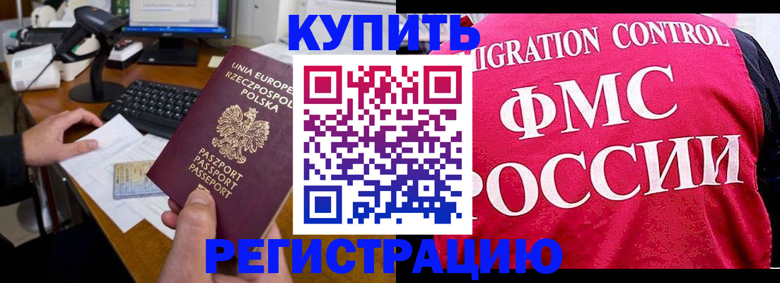 временная регистрация законно в Пермской области