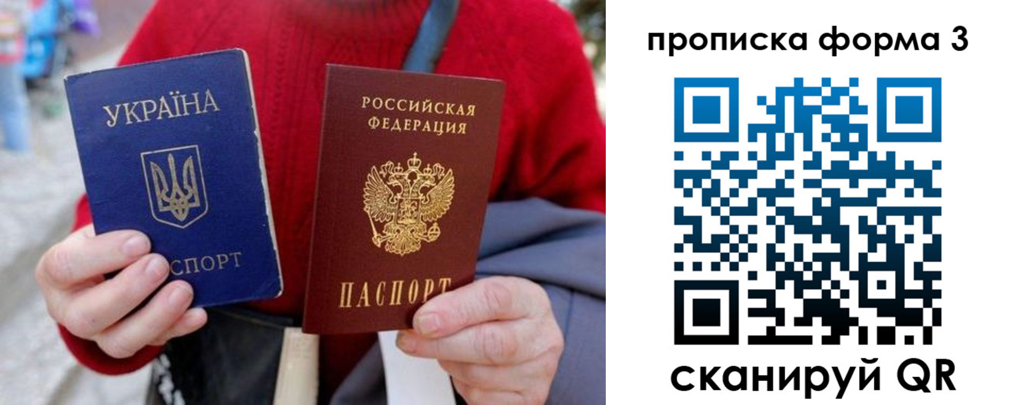 прописка в Пермской области
