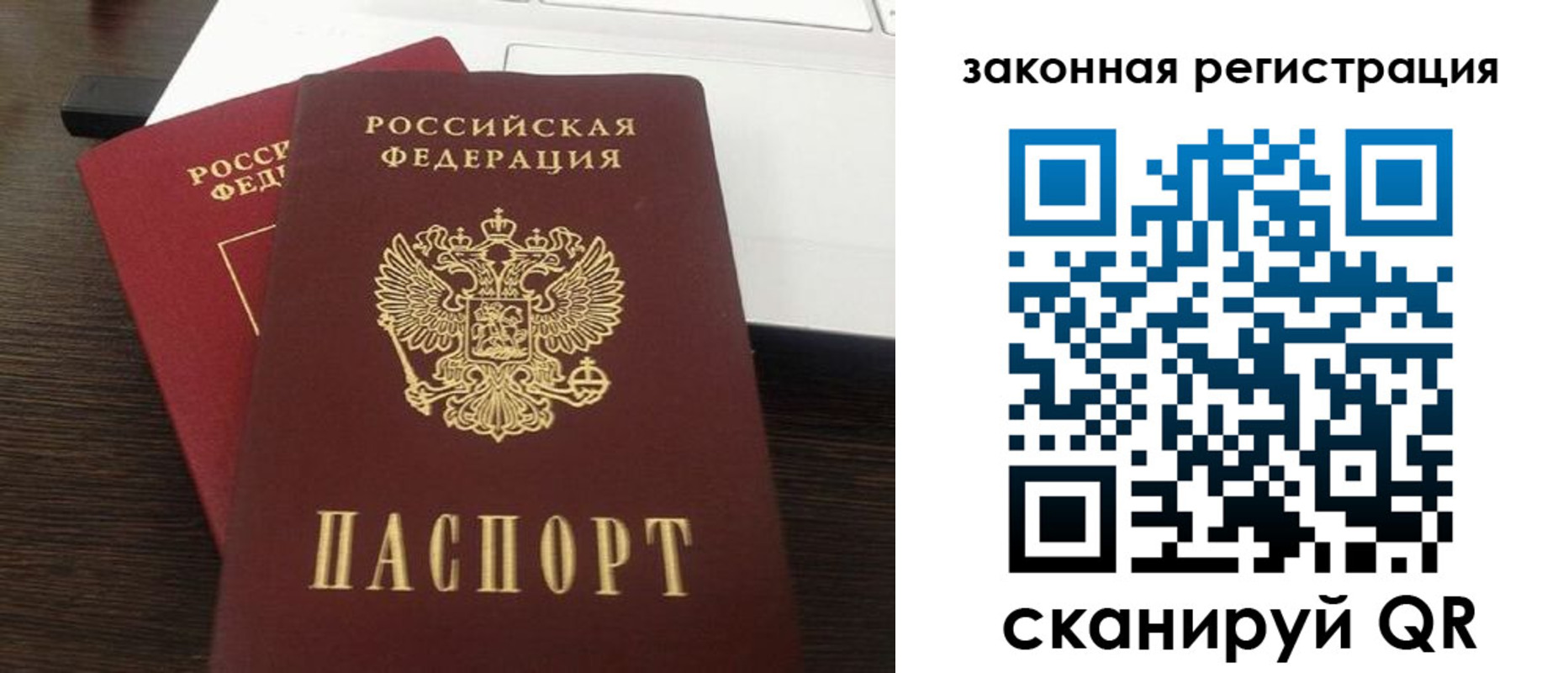 прописка ребенка в Пермской области