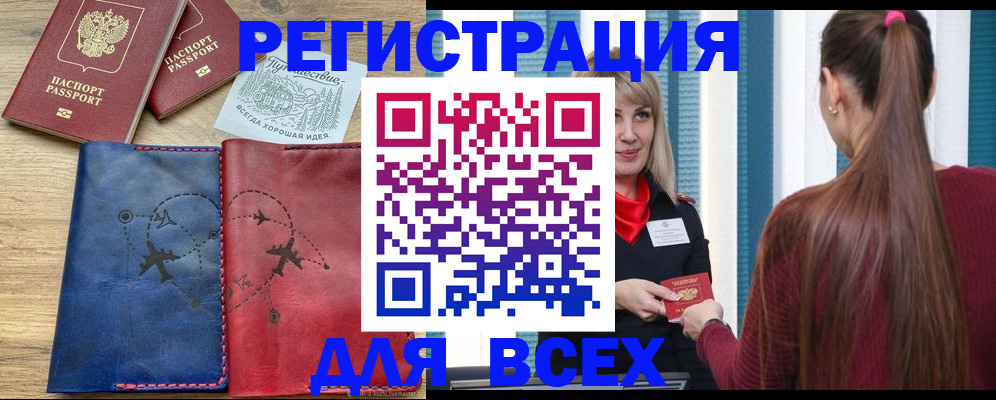 прописка в квартире в Пермской области