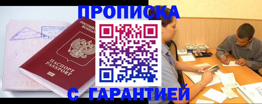 временная регистрация законно в Пермской области