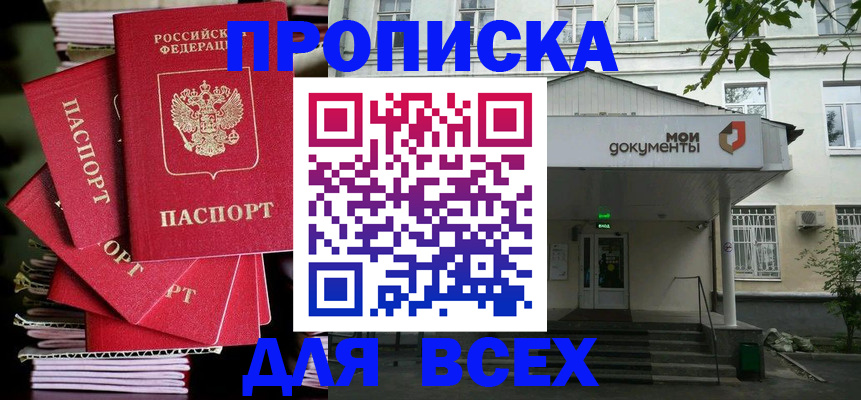 временная регистрация поиск в Пермской области