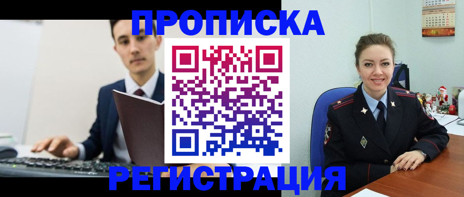 прописка иностранных граждан в Пермской области