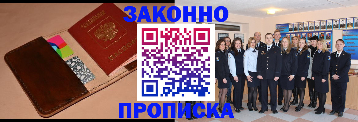 прописка в квартире в Пермской области